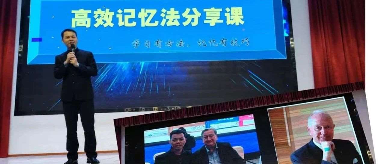 走近世界记忆大师付检，探索超强记忆的奥秘！